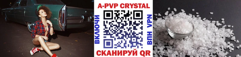 A PVP Crystall  нарко площадка официальный сайт  Вичуга  купить  