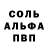 Alpha PVP кристаллы Alphaunix Alpha