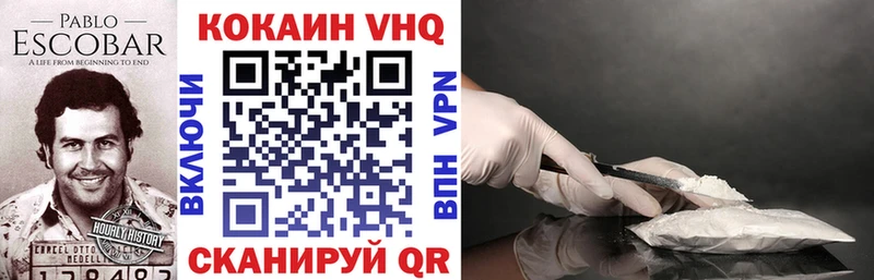 COCAIN VHQ  Вичуга 
