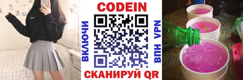 KRAKEN сайт  Вичуга  Codein напиток Lean (лин) 