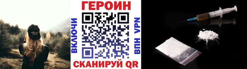 Героин герыч  Вичуга 