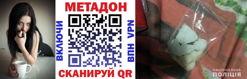 Метадон кристалл  Вичуга 